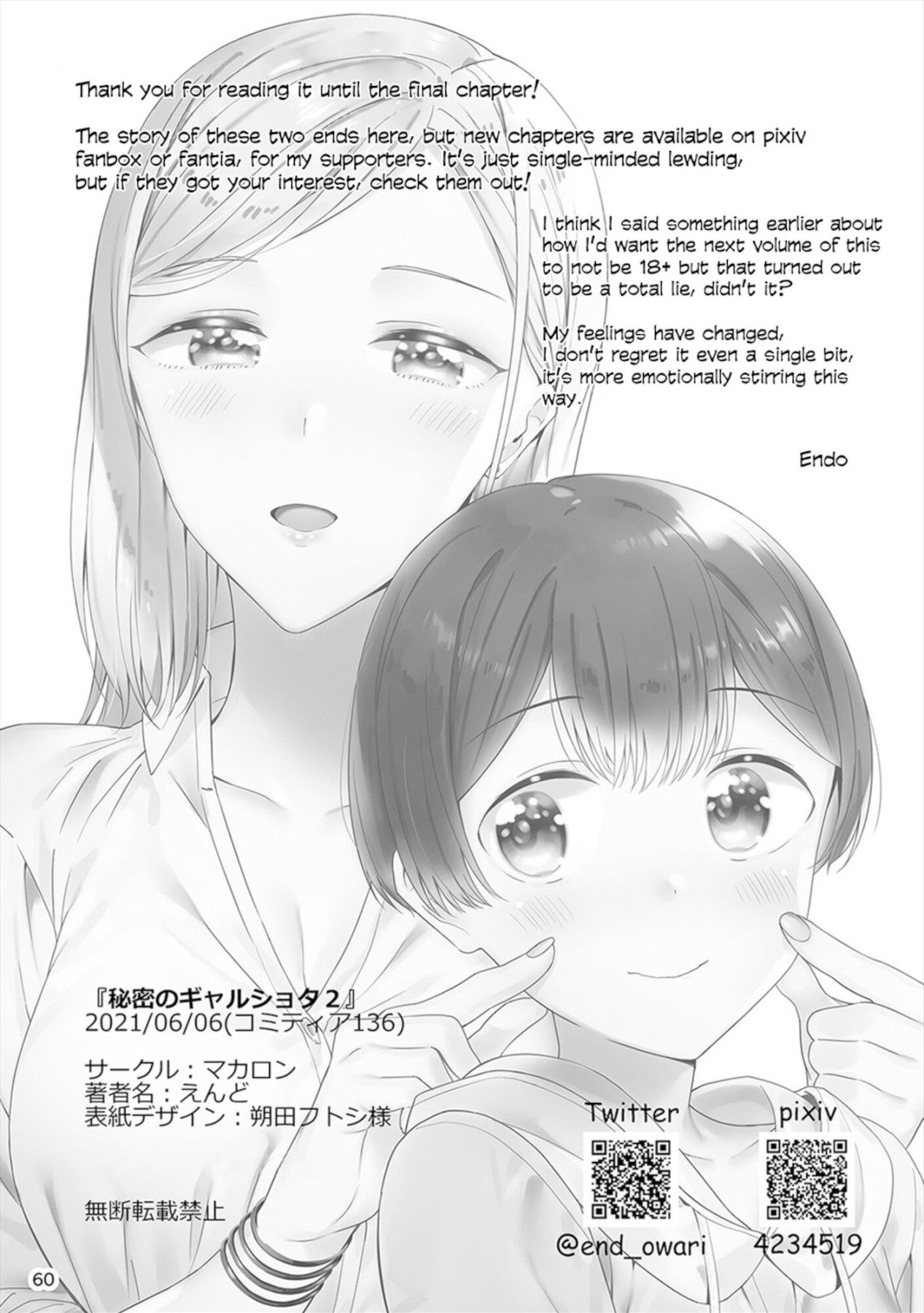 Hentai Manga Comic-Secret Gyaru x Shota Couple Tank Extra Chapter + Summer Sequel-Chapter 26-36-84
